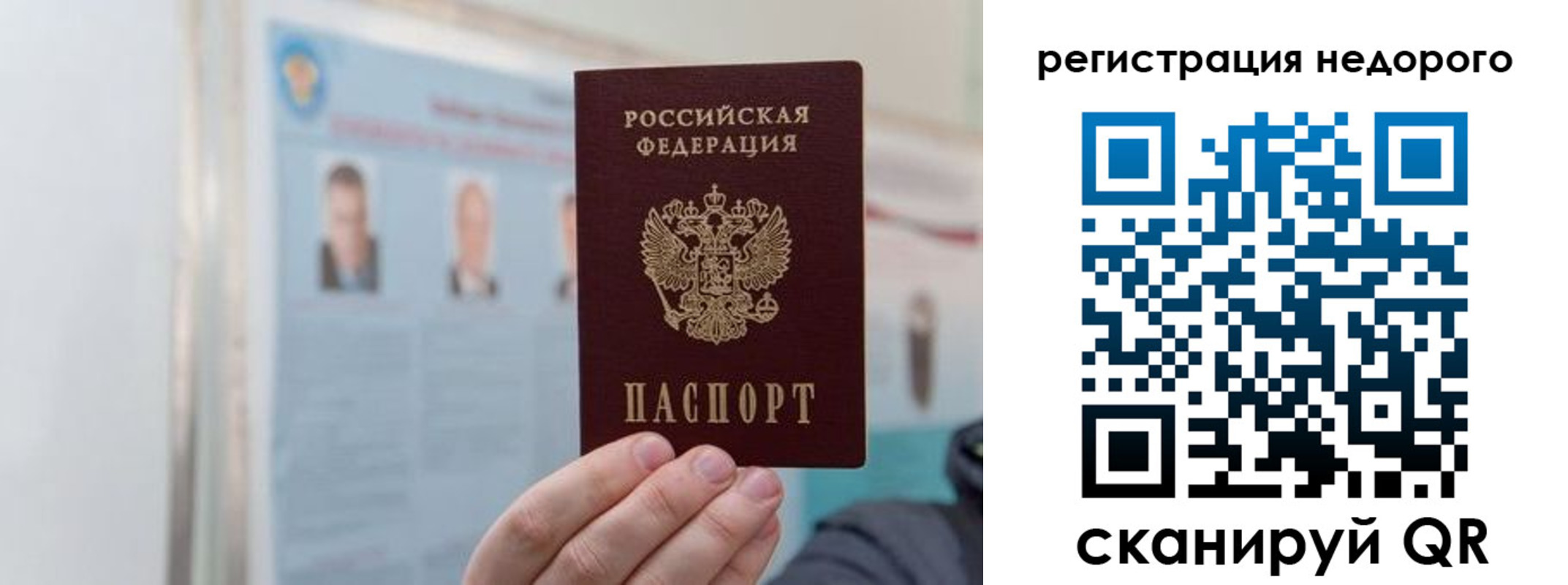 прописка 2025 в Баксане