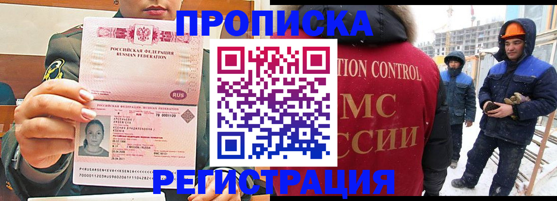 где прописаться в Баксане