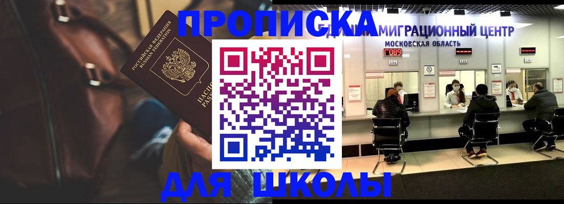 прописка для военкомата в Баксане